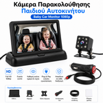 Φόρτωση εικόνας στο εργαλείο προβολής Συλλογής, Κάμερα Μωρού Αυτοκινήτου Full HD 1080p με Οθόνη &amp; Νυχτερινή Λήψη
