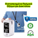 Φόρτωση εικόνας στο εργαλείο προβολής Συλλογής, Πιστοποιημένο Παλμικό Οξύμετρο Δακτύλου
