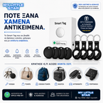 Φόρτωση εικόνας στο εργαλείο προβολής Συλλογής, Smart Tag Locator Set 4 Τεμαχίων με 4 Premium Μπρελόκ | Apple Find My &amp; Android
