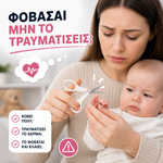 Φόρτωση εικόνας στο εργαλείο προβολής Συλλογής, Ηλεκτρικό Trimmer Νυχιών για Βρέφη &amp; Παιδιά
