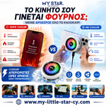 Φόρτωση εικόνας στο εργαλείο προβολής Συλλογής, Magnetic Phone Cooler | Ψύξη Κινητού με Μαγνήτη &amp; Γάντζο
