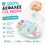 Φόρτωση εικόνας στο εργαλείο προβολής Συλλογής, Ηλεκτρικό Trimmer Νυχιών για Βρέφη &amp; Παιδιά
