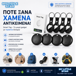 Φόρτωση εικόνας στο εργαλείο προβολής Συλλογής, Smart Tag Locator Set 4 Τεμαχίων με 4 Premium Μπρελόκ | Apple Find My &amp; Android
