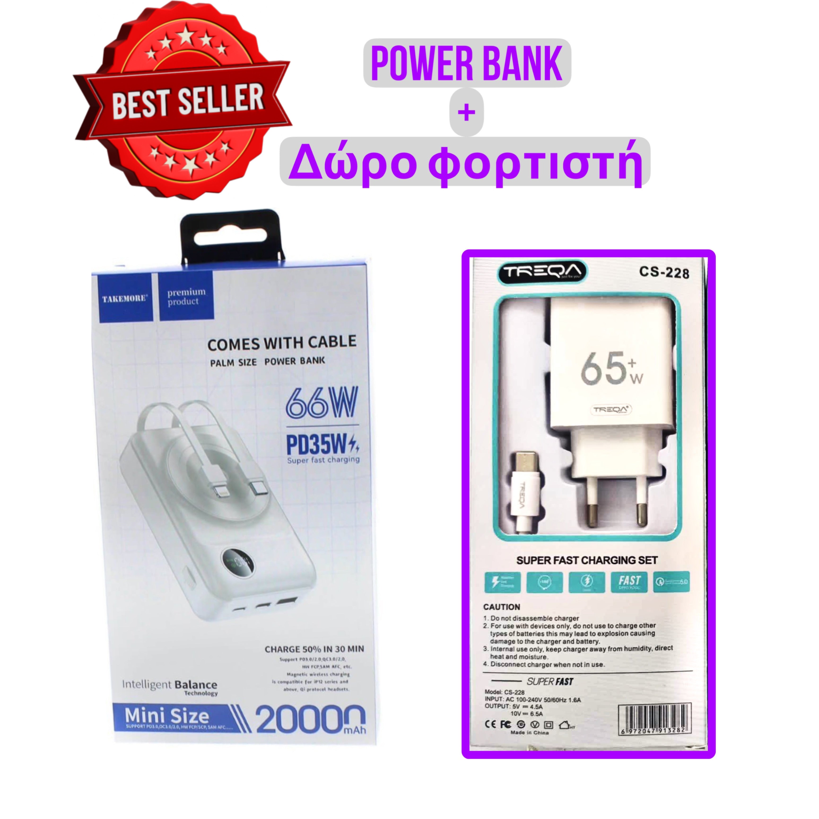 Mini size Power bank 20000 mah με δώρο φορτιστή