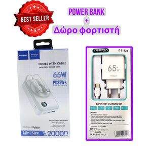 Mini size Power bank 20000 mah με δώρο φορτιστή