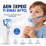 Φόρτωση εικόνας στο εργαλείο προβολής Συλλογής, Φορητός Νεφελοποιητής Mesh για Παιδιά &amp; Ενήλικες – Αθόρυβος &amp; Επαναφορτιζόμενος
