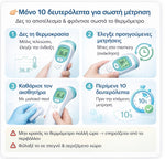 Φόρτωση εικόνας στο εργαλείο προβολής Συλλογής, Ψηφιακό Υπέρυθρο Θερμόμετρο - Υψηλής ακρίβειας
