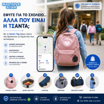 Φόρτωση εικόνας στο εργαλείο προβολής Συλλογής, Smart Tag Locator Set 4 Τεμαχίων με 4 Premium Μπρελόκ | Apple Find My &amp; Android
