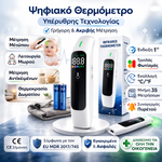 Φόρτωση εικόνας στο εργαλείο προβολής Συλλογής, Ψηφιακό Υπέρυθρο Θερμόμετρο - Υψηλής ακρίβειας
