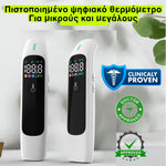 Φόρτωση εικόνας στο εργαλείο προβολής Συλλογής, Πιστοποιημένο ψηφιακό θερμόμετρο
