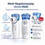 Φόρτωση εικόνας στο εργαλείο προβολής Συλλογής, Φορητός Νεφελοποιητής Mesh για Παιδιά &amp; Ενήλικες – Αθόρυβος &amp; Επαναφορτιζόμενος
