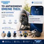 Φόρτωση εικόνας στο εργαλείο προβολής Συλλογής, Smart Tag Locator Set 4 Τεμαχίων με 4 Premium Μπρελόκ | Apple Find My &amp; Android
