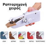 Load image into Gallery viewer, Hand sewing machine! 
