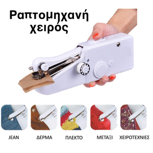 Hand sewing machine! 