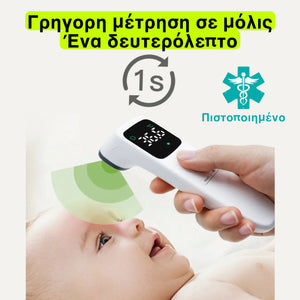 Πιστοποιημένο ψηφιακό θερμόμετρο