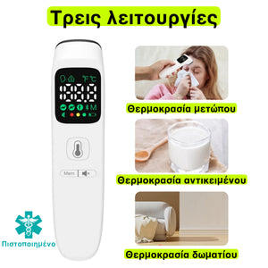 Πιστοποιημένο ψηφιακό θερμόμετρο