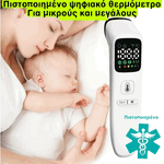 Φόρτωση εικόνας στο εργαλείο προβολής Συλλογής, Πιστοποιημένο ψηφιακό θερμόμετρο
