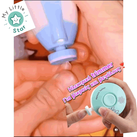 Ηλεκτρικό trimmer νυχιών