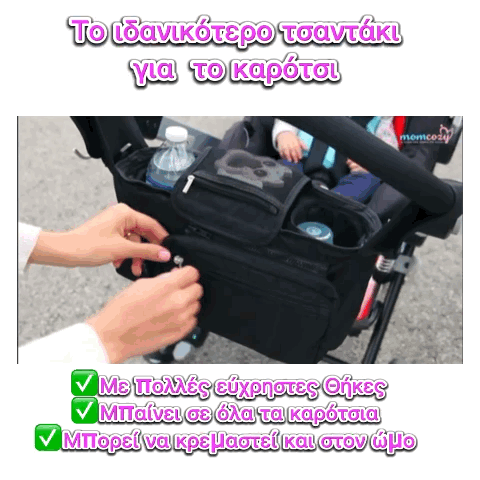 Stroller Organizer Bag