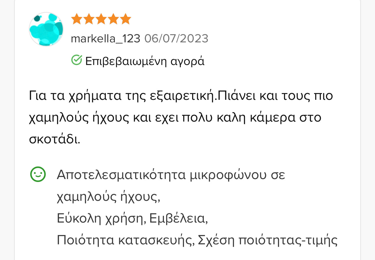 Κάμερα με οθόνη παρακολούθησης για το Μπεμπέ
