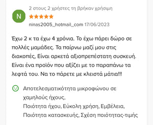 Κάμερα με οθόνη παρακολούθησης για το Μπεμπέ
