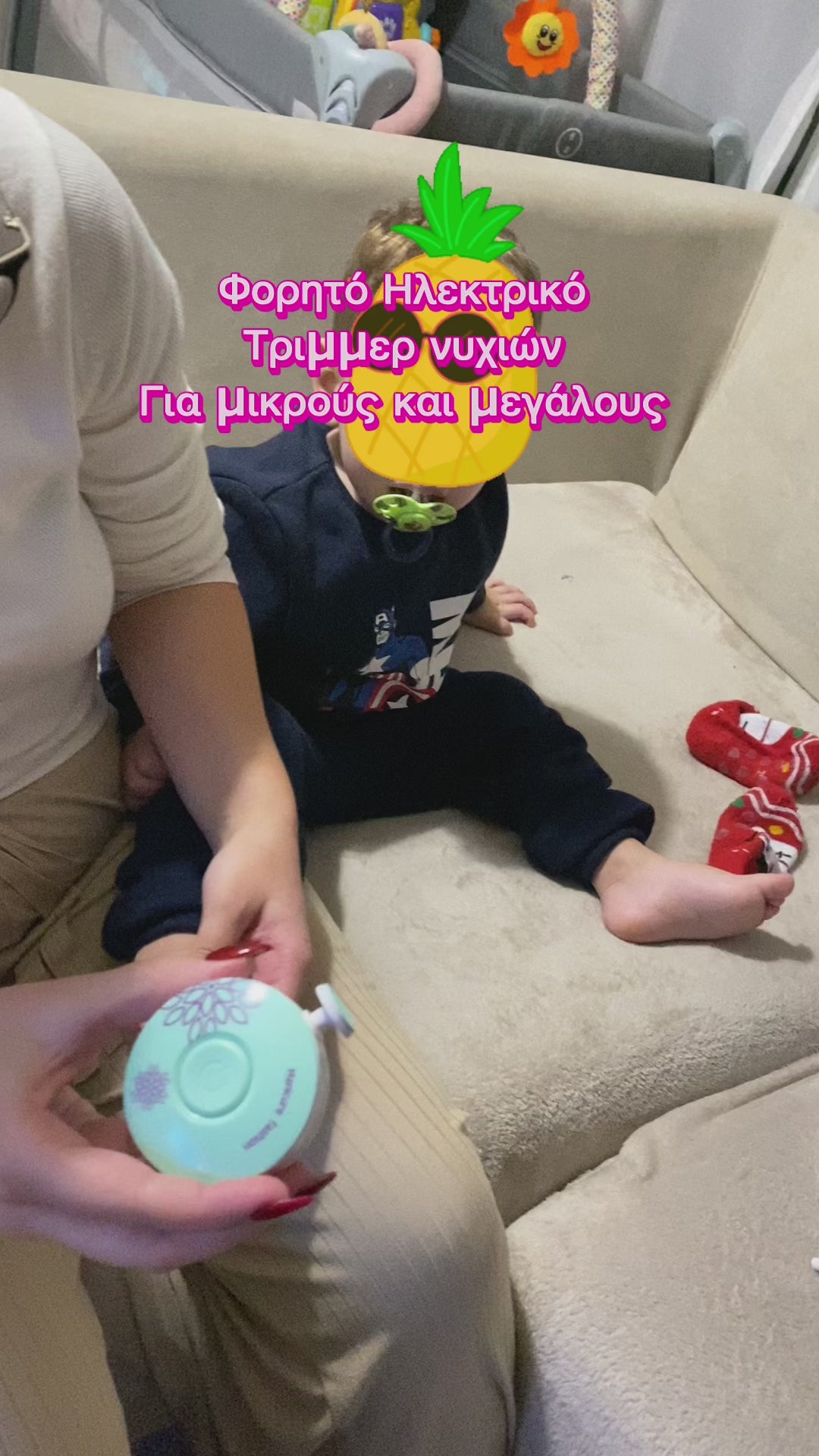 Ηλεκτρικό trimmer νυχιών