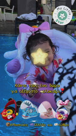 Φόρτωση και αναπαραγωγή βίντεο στο εργαλείο προβολής Συλλογής, Φουσκωτό Σωσίβιο Μωρού με Αντηλιακό Σκίαστρο UPF50+
