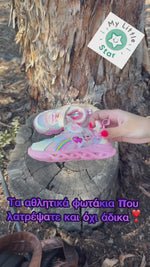 Φόρτωση και αναπαραγωγή βίντεο στο εργαλείο προβολής Συλλογής, Αθλητικά Elsa Frozen με φωτάκια
